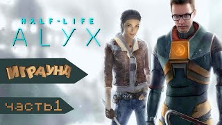 Играю в Half-life Alyx NoVR mod.