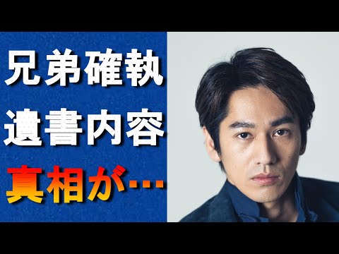 永山絢斗の父親の訃報や次男の瑛太や長男との確執に恐怖した...『東京リベンジャーズ』俳優の父親が残した遺書の内容に衝撃が止まらない！