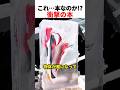 これ、本なのか!?衝撃的すぎる本