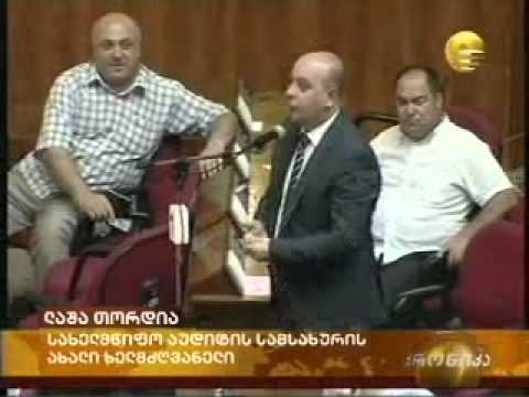 ლაშა თორდიას დანიშვნა