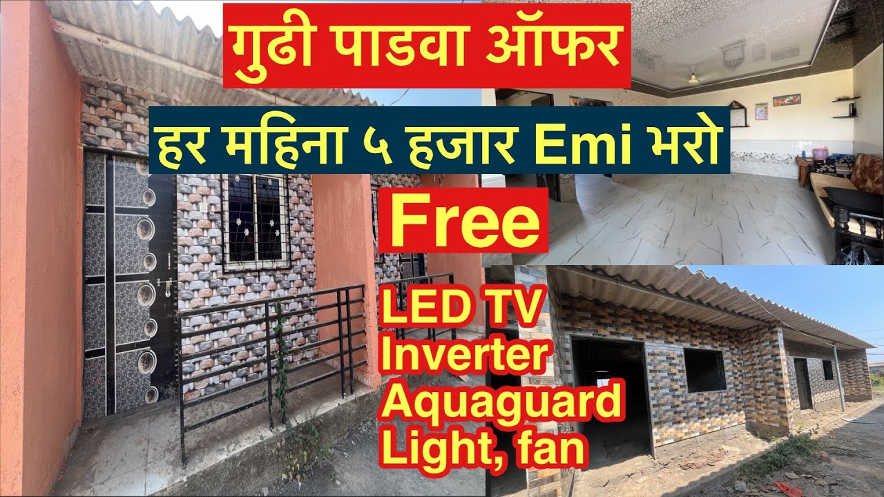 गुढी पाडवा ऑफर || 5 हजार Emi भरो और खुदका घर लेलो || ऑफर देखो 😳