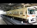 2015/12/04 【車止め】 新京成電鉄 8800形 松戸駅 の動画、YouTube動画。