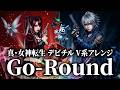 【デビチル】「Go Round」をヴィジュアル系バンドがアレンジしてみた【女神転生】/Shin Megami Tensei Devil Children v-kei Cover
