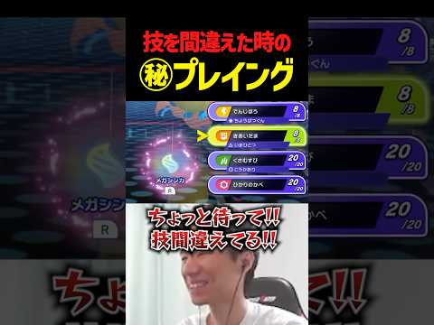 内心めっちゃ焦ってました【ポケモンチャンピオンズ】