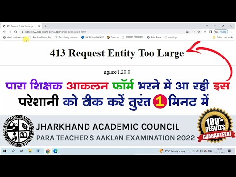 aaklan exam form problam | 413 request entity too large | para teacher aklan pariksha form fill up