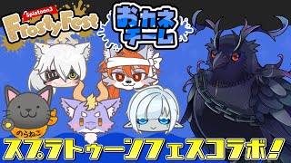 【#スプラトゥーン3 】世の中、お金です。【Vtuber/死神カル】