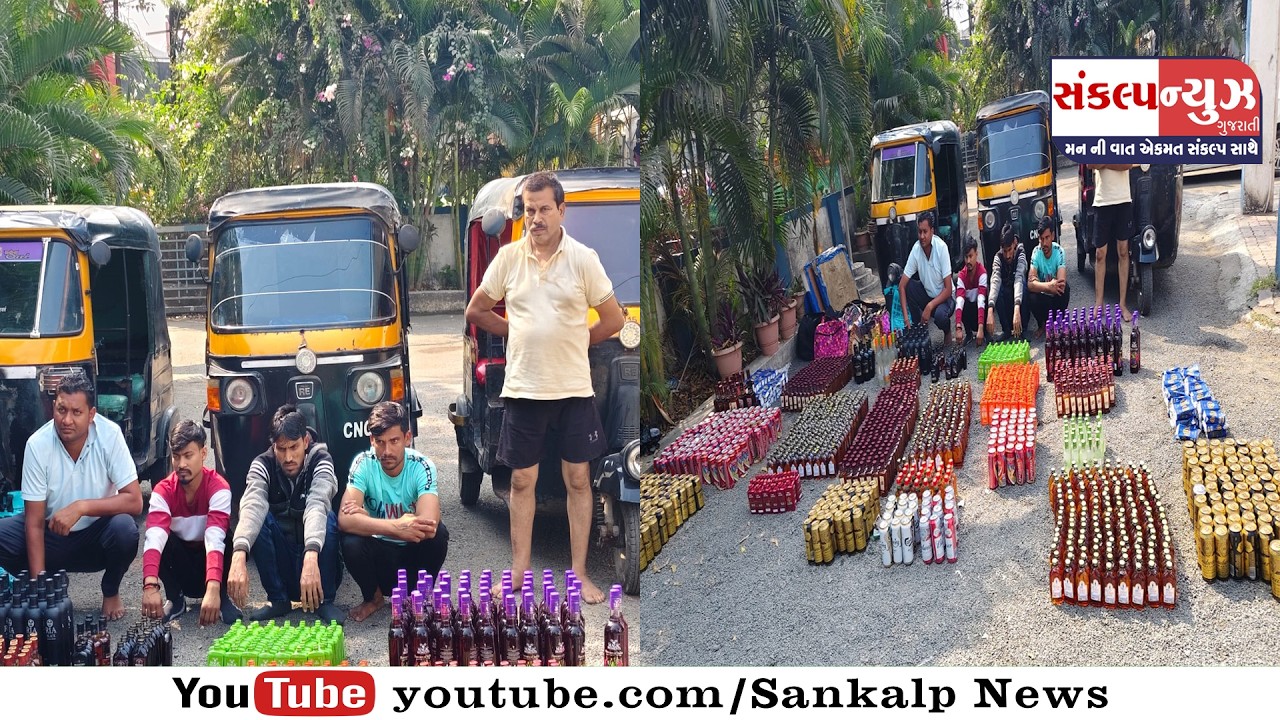 ઉદવાડા પાસેથી ત્રણ રીક્ષામાં ૬.૧૧ લાખનો દારૂનો જથ્થો જપ્ત કર્યો. ૧૪ સામે ગુનો