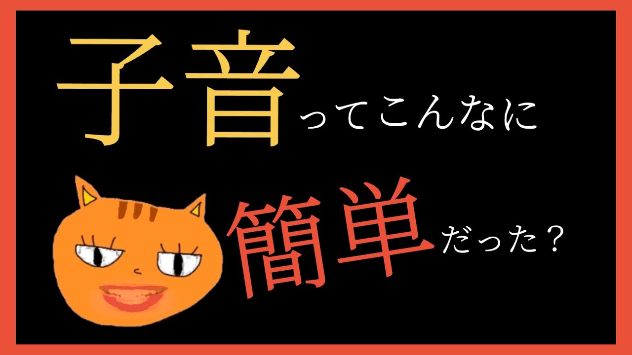9分でわかる韓国語講座 03 ハングルの子音の全て 基本子音 激音 濃音 Youtube
