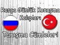 Rusça Günlük Konuşma Kalıpları ve Tanışma Cümleleri l Rusça Kelimeler