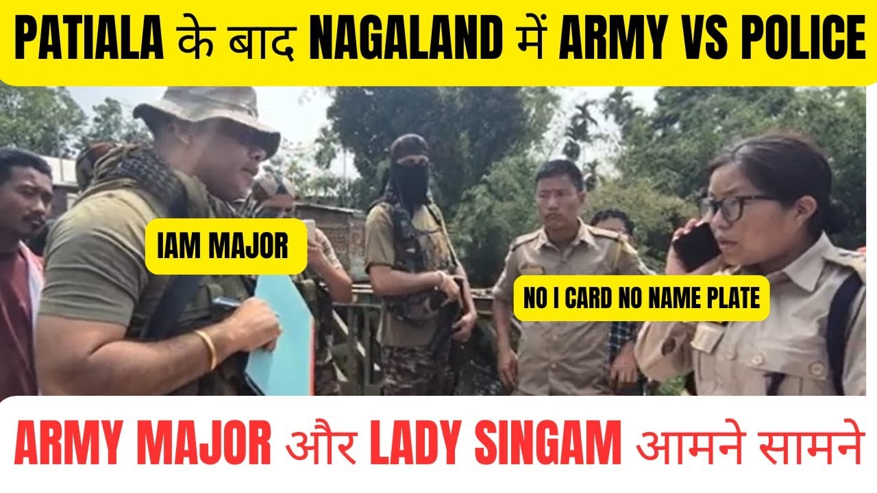 PUNJAB के बाद NAGALAND में ARMY VS POLICE | Army MAJOR का LADY SINGHAM से हुआ सामना ? NAGALAND|ASSAM
