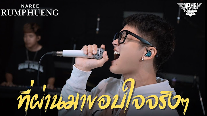 ที่ผ่านมาขอบใจจริงๆ - LITTLE JOHN Cover (นารีรำพึง) Live session