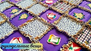 видео: Лоскутное ОДЕЯЛО из любого ТРИКОТАЖА - шьем и смотрим, ЧТО БУДЕТ С НИМ ЧЕРЕЗ 7 МЕСЯЦЕВ! картинка: Лоскутное ОДЕЯЛО из любого ТРИКОТАЖА - шьем и смотрим, ЧТО БУДЕТ С НИМ ЧЕРЕЗ 7 МЕСЯЦЕВ!