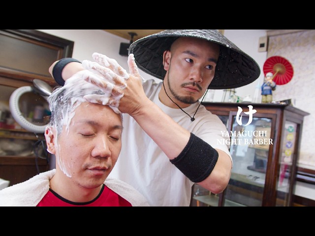 【ASMR】豪快かつ繊細な音のオーベルジュ │ 山口理容店