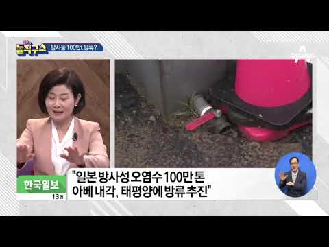 [2019.8.8] 김진의 돌직구쇼 283회