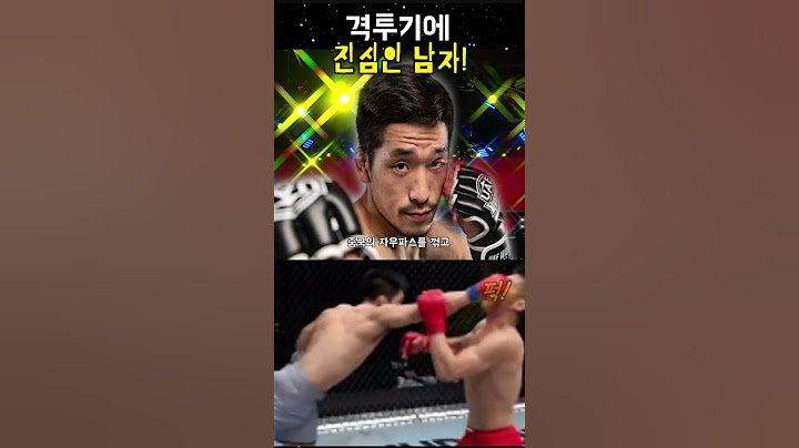 유짓수 유수영 UFC 진출 가능할까?