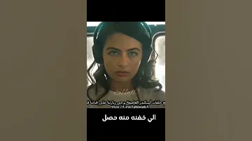 الي خفنه منه حصل حصل اسكندر العاصف فريد اسمعني اميره بلا تاج المعلم اخوتي 