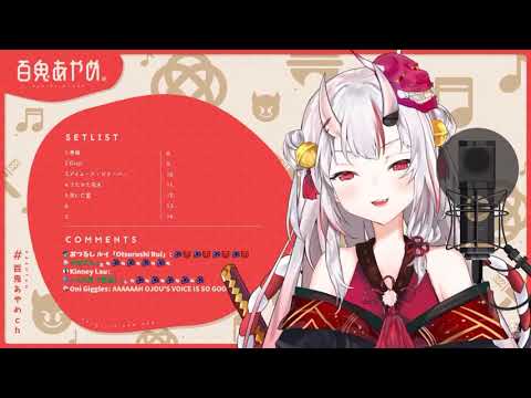 花に亡霊(cover百鬼あやめ/ホロライブ)