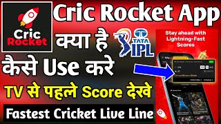 cric rocker app | cric rocket cricket live line | cric rocket app kaise use kare | cric rocket app screenshot 2