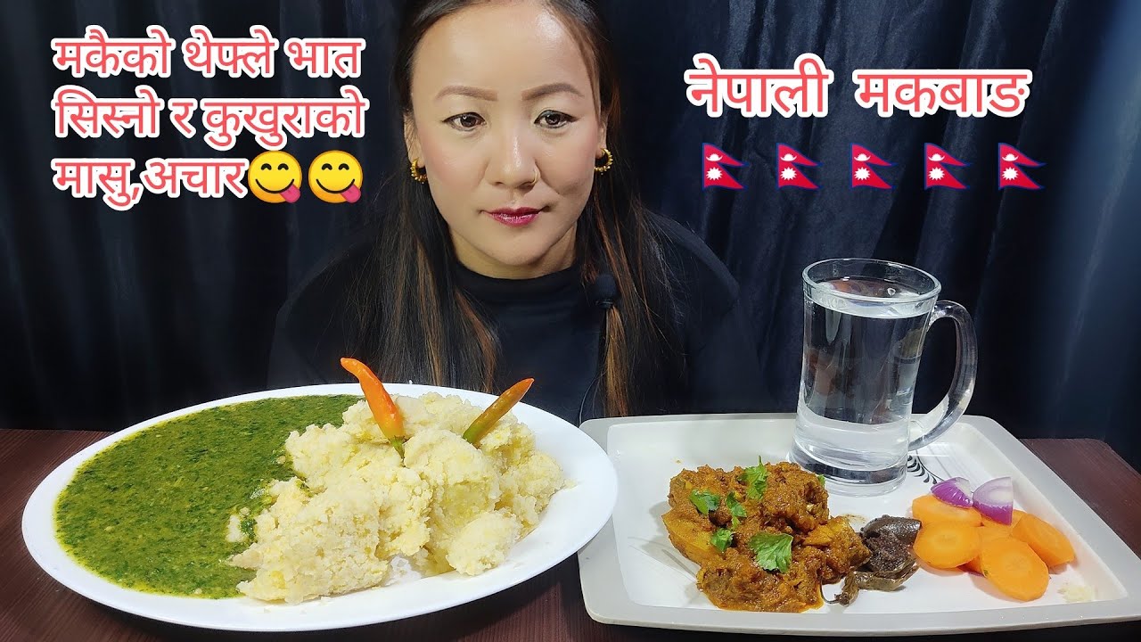 SISNU AND MAKAI KO DHIDO WITH CHICKEN GRAVY🍗 ||NEPALI TRADITIONAL FOOD😋 ...