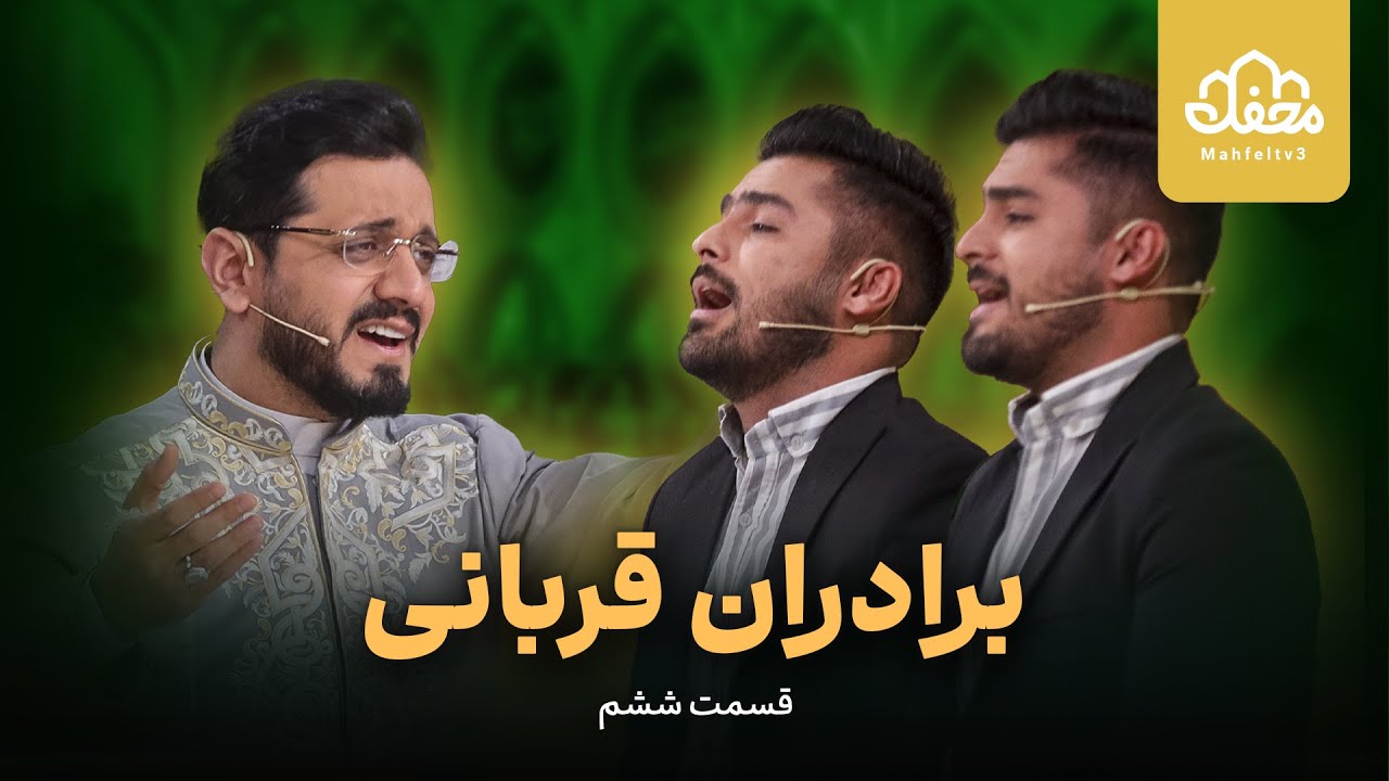 دوقلو های قاری