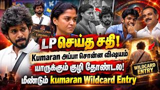 LP’s Secret Plot || Kumaran’s Father Reveals The Truth || Kumaran’s  Wildcard Entry Again