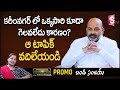 Telangana bjp chief bandi sanjay interview promo  political encounter with nirupama  suman tv