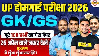UP HOME GUARD ANALYSIS 2026 | UP HOME GUARD GK GS ANSWER KEY | UP HOME GUARD GS ANALYSIS 2026 -