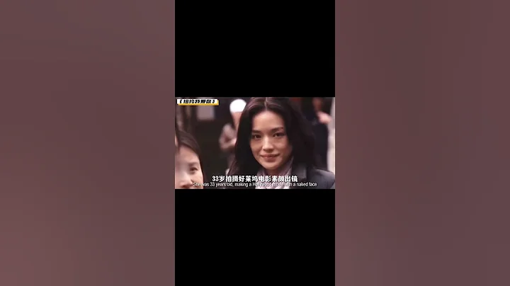 #舒淇 小时候读不懂她的美，长大后却觉得她美的令人着迷#宝格丽 #michaelkors#港风女神 #红毯 #时尚捕手计划 - 天天要闻