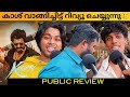 KARUPPU General Audience Day 2 Theatre Response | Karuppu Review malayalam | Surya | Rj balaji
