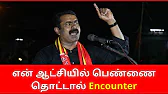 TAMIL ASURAN - தமிழ் அசுரன்