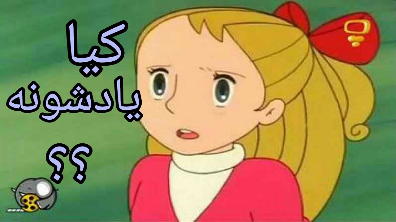 کارتون نل | سریال کارتونی دختری به نام نل | Wandering girl : Nell - YouTube