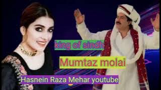 Mumtaz molai new song hum sindh main rhane waly sindhi mehman nawaz