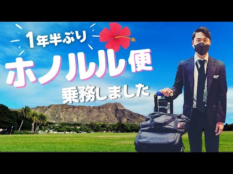 ホノルル - YouTube