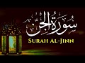 Surah aljinn  surah jinn beautiful recitation