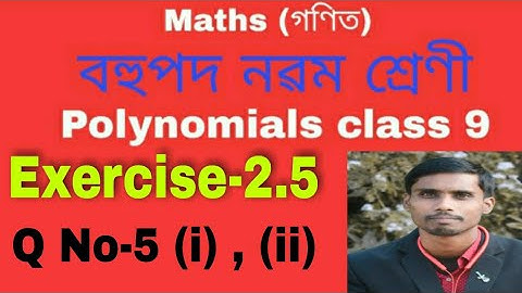 Class 9 maths Ex- 2.5 q no 5  (i) & (ii) solution in assamese || polynomials || chapter 2 ||