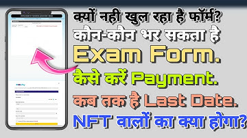 SBTE EXAM || Form Link Active || कैसे भरे फॉर्म || कैसे करें Payment || NFT वालों का क्या होगा