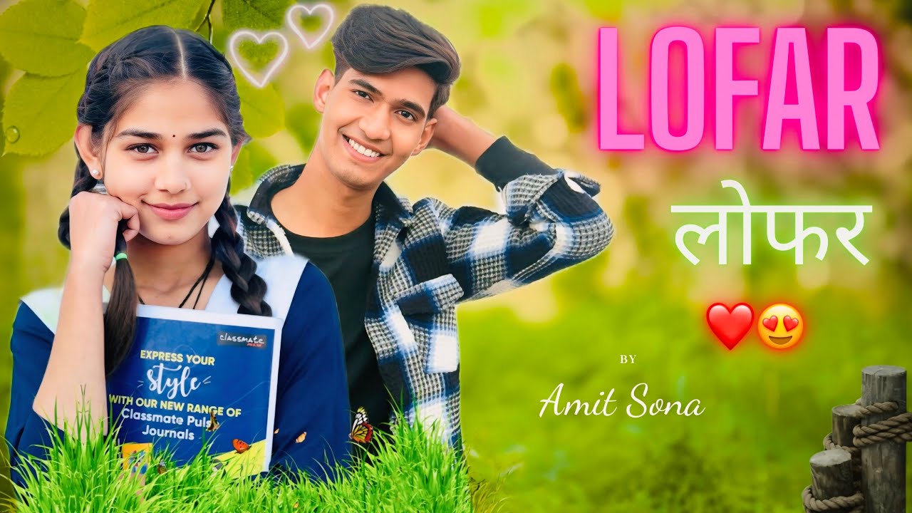 लोफर ❤️😅| Amit Sharma | Sona Bhardwaj | Couple love story ￼| Short film | 