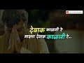 देवाक काळजी रे | Devak kalaji Re | Ajay-Atul new song 2018| WhatsApp status video| by being musical Whatsapp Status Video Download Free