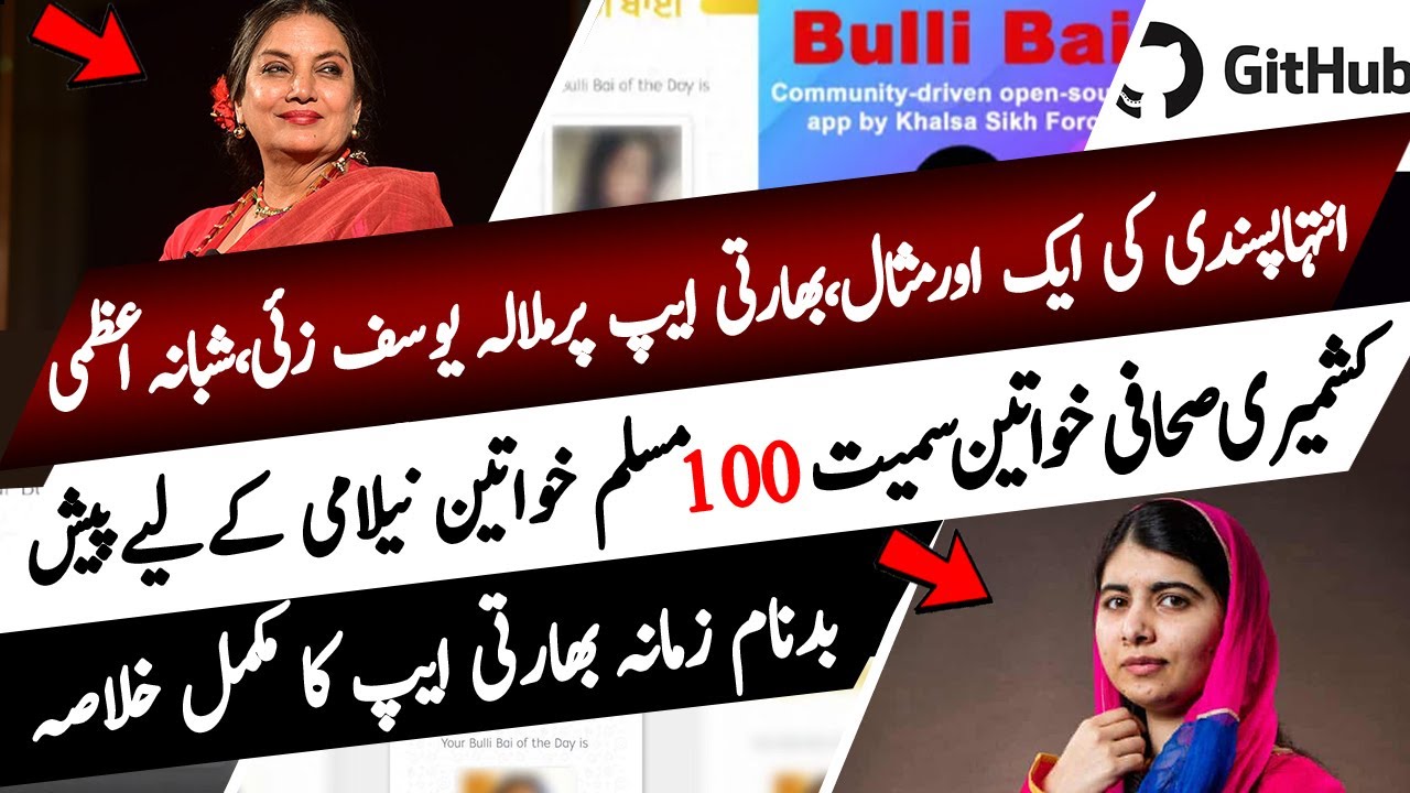 Bully Bai Inside story of the app 'auctioning' 100 Muslim