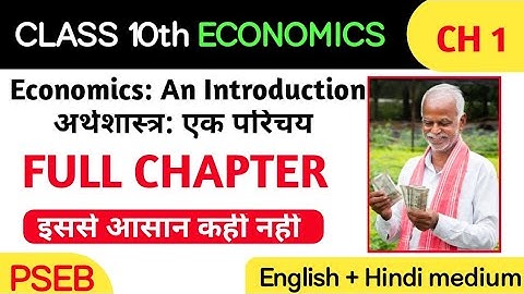 Class 10th Economics Ch-1 Full Explanation PSEB