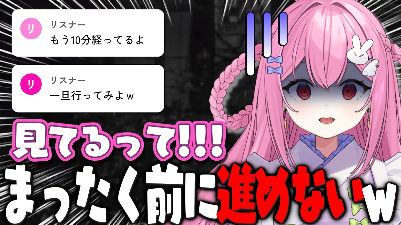 【呪巣】開始10分たっても怖くて先に進めないw見てるって!!!【咲音しおん/切り抜き】