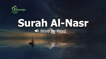 Surah Al-Nasr | word by word with English Translation | 001 | سورة النصر