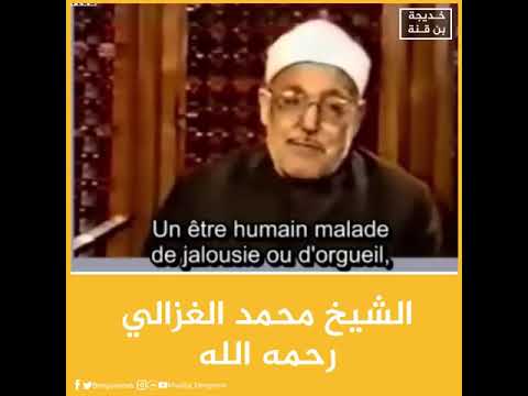 Cheikh Mohamed Al Ghazali, un discours en or (traduit en français)