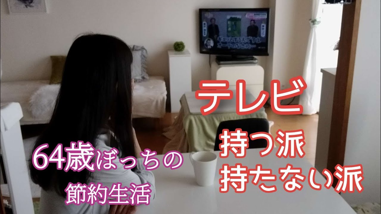 持ってるだけでお金がかかる電化製品∥笑っちゃうほど簡単レシピ