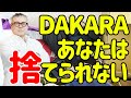【全捨離】物を捨てて後悔するかもしれないから捨てられない。感じたらすぐ行動。失敗は成功へのプロセスとなる。