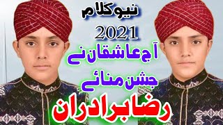 Raza Brotheran New Kalam  Aj Ashiqan Ne Jashan Manaye K Amna Da Laal Aa gya 2016