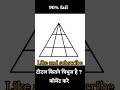 Reasoning|#shorts #short #viral #gk #gkinhindi #upsc #mpsc #ssc#ssccgl#yt #gkquiz #india #ad #maths