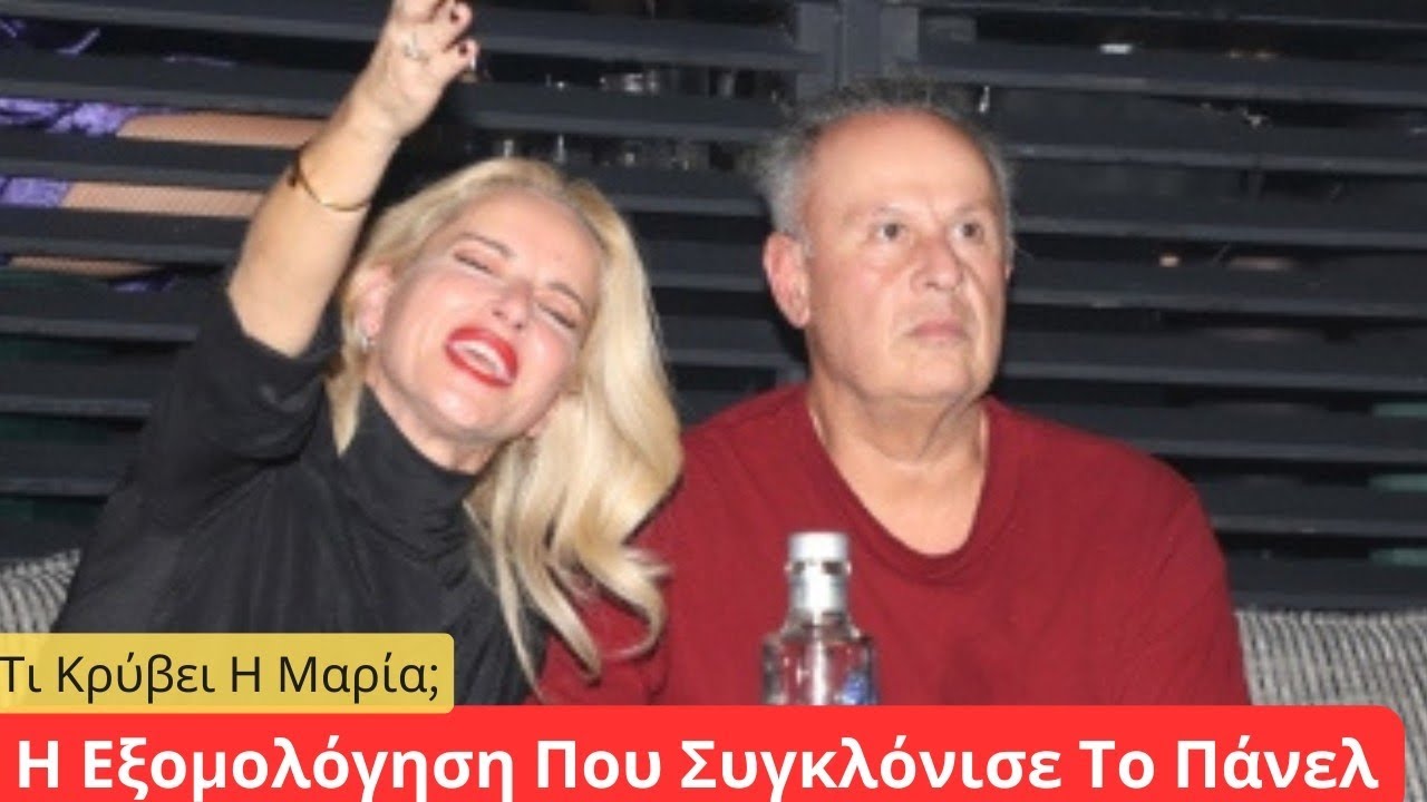 Η Μαρία Μπεκατώρου έγκυος ? | “Δεν Ήθελα Να Το Μάθει Κανείς…”