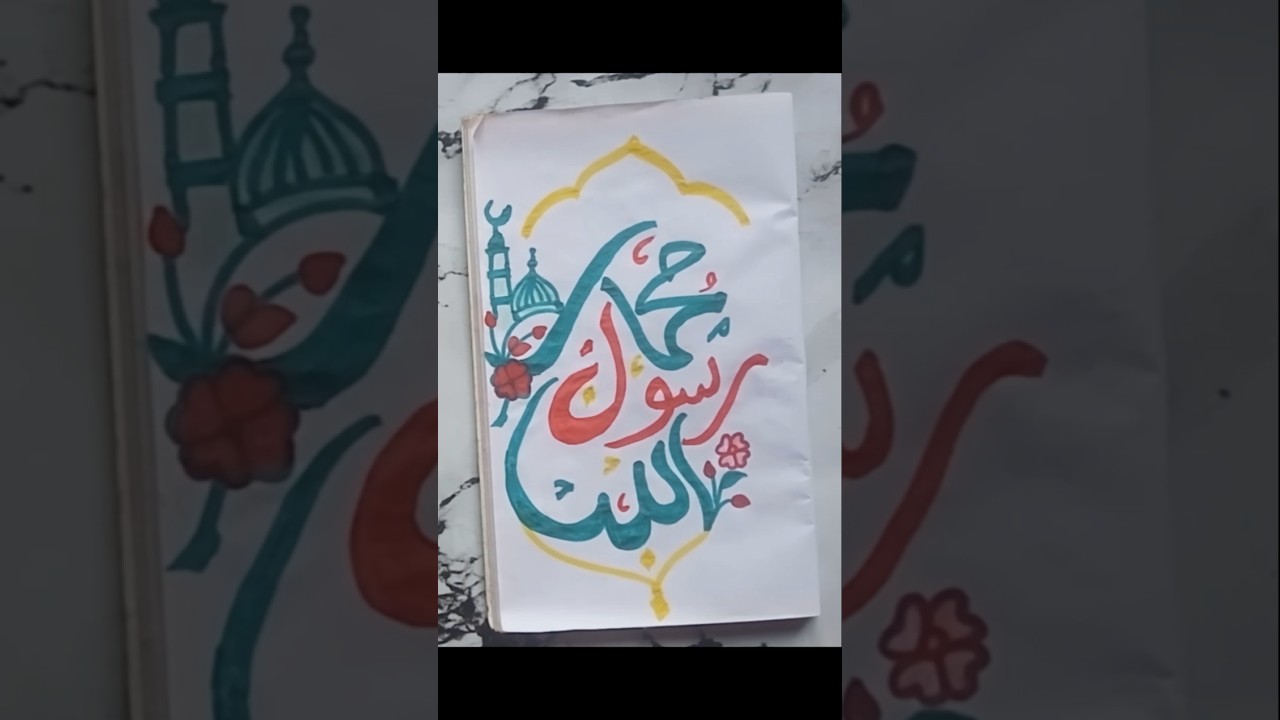 Muhammad Rasulullah ﷺ 💚🌸 | Beautiful Arabic Calligraphy #Shorts