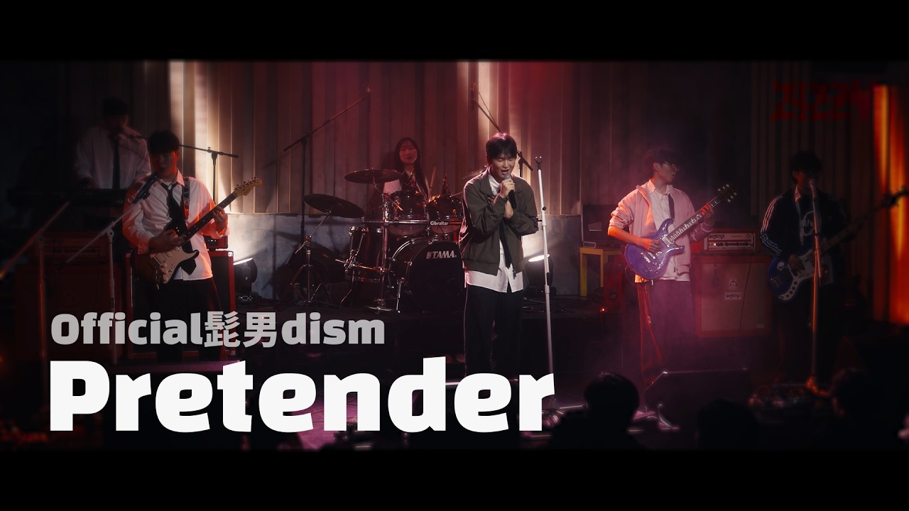 ZIZZY - Pretender (Official髭男dism) | 2026 겨울정기공연
